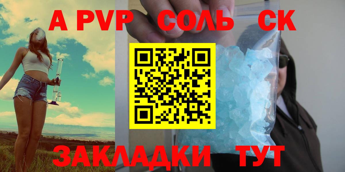 А ПВП VHQ  Alfa_PVP СК КРИС  Вход с VPN  наркота  А ПВП СК КРИС  Богданович 