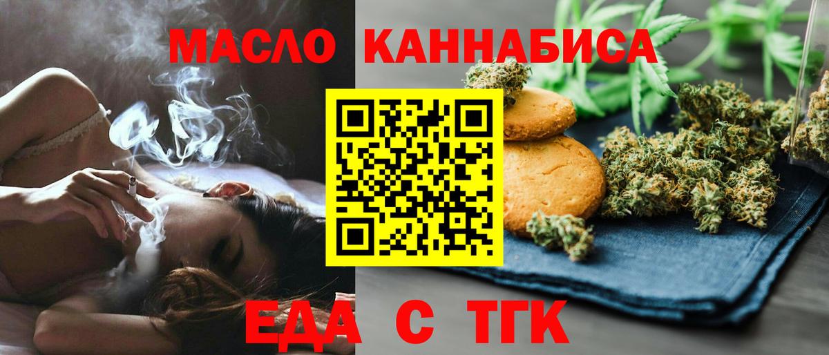 Богданович  Canna-Cookies марихуана  Вход с VPN 