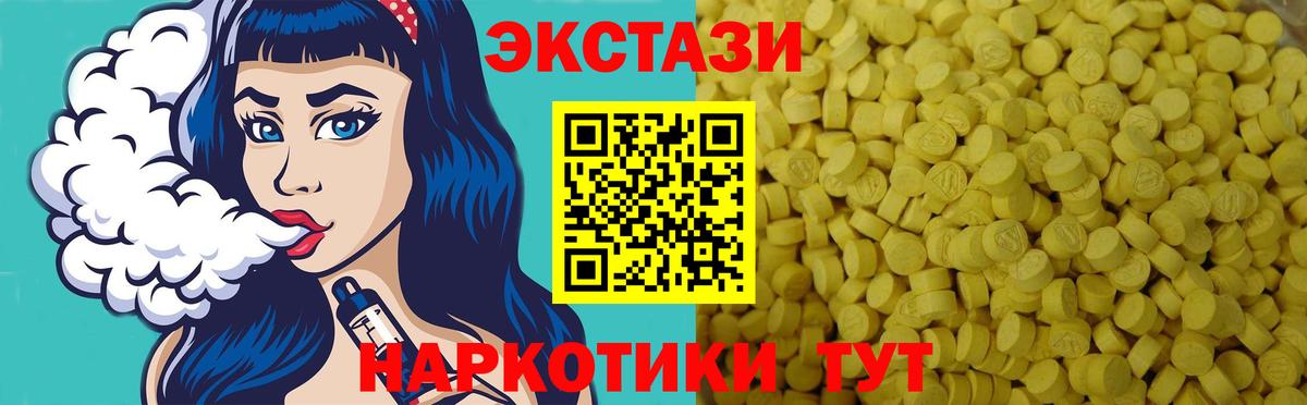 Ecstasy бентли  Вход с VPN  Экстази 280мг  Богданович 