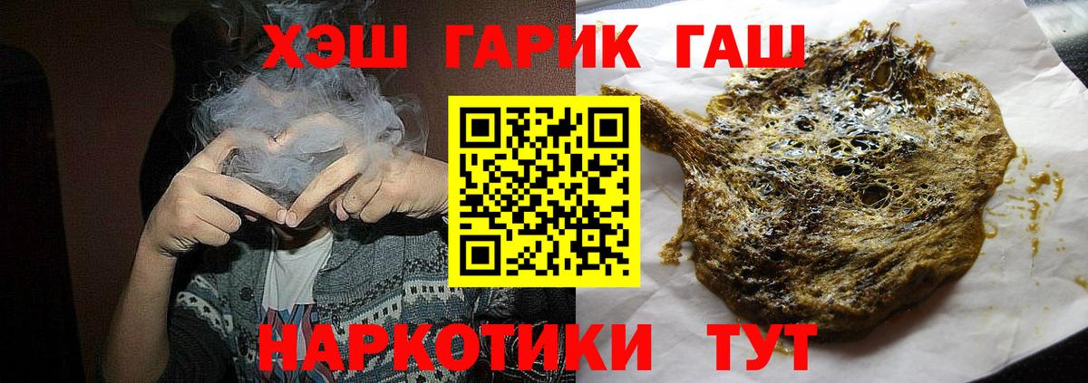 ГАШИШ Premium Богданович