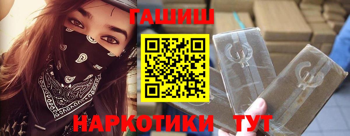 Богданович  ГАШ гашик  Вход с VPN  ГАШИШ хэш 