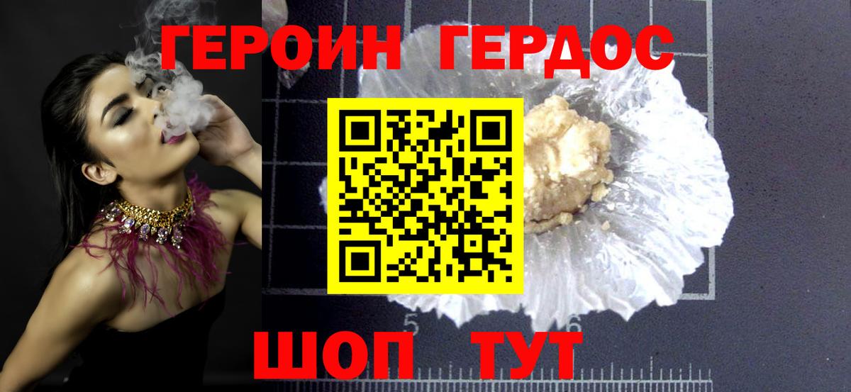 Героин Афган Богданович