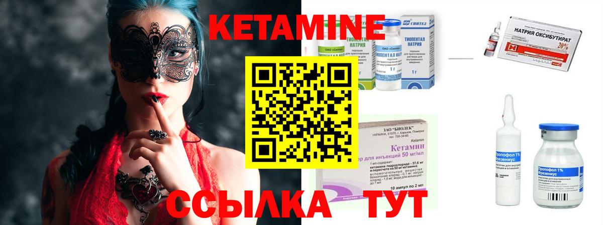 Богданович  Кетамин ketamine  Вход с VPN  даркнет как зайти  Кетамин ketamine 