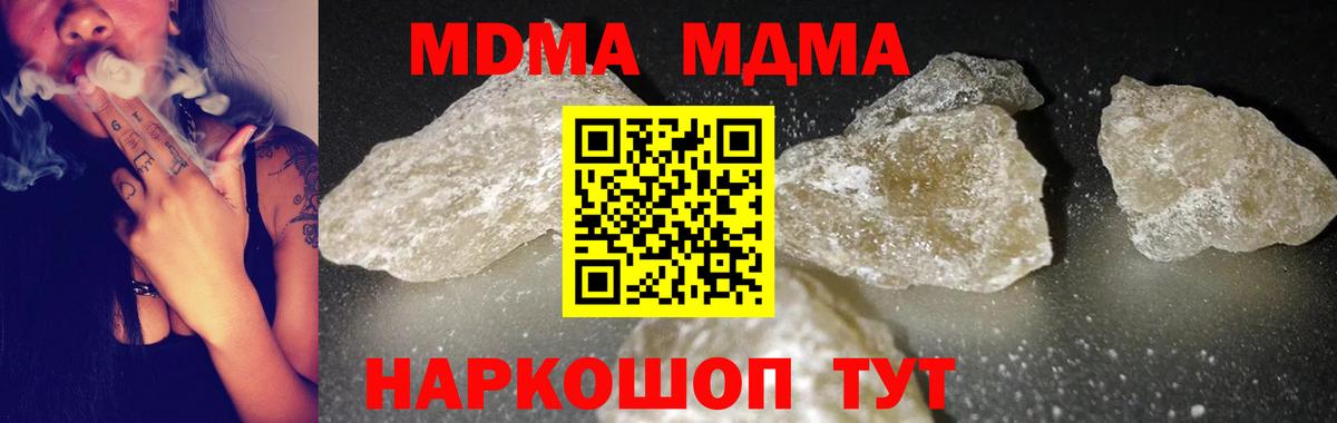 МДМА Molly  МДМА  Вход с VPN  Богданович  MDMA Molly 