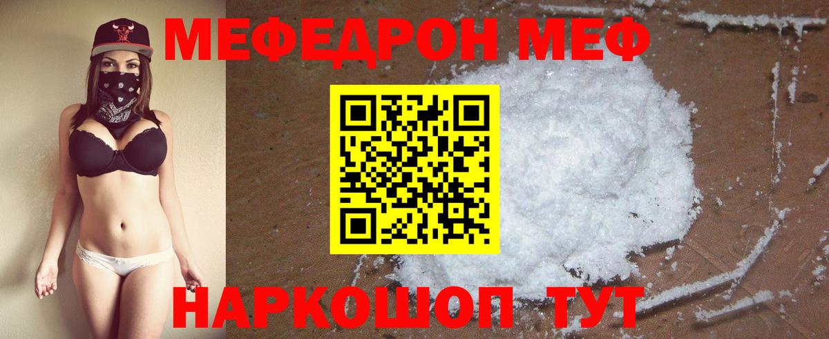 Мефедрон mephedrone  Вход с VPN  Мефедрон  МЯУ-МЯУ  Богданович  Меф mephedrone 