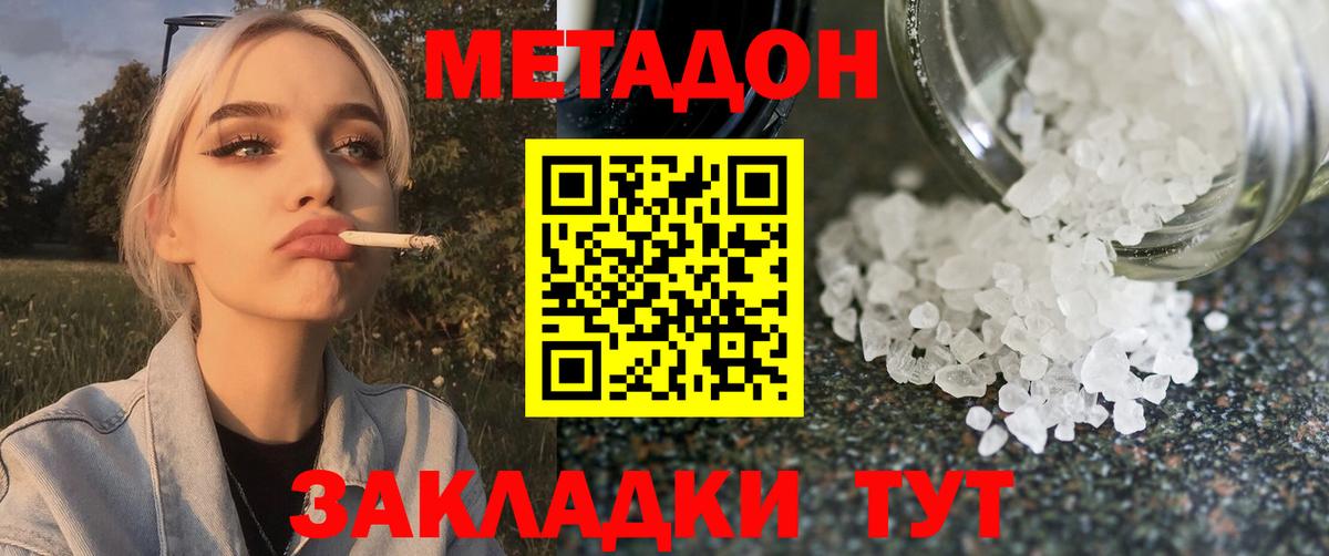МЕТАДОН VHQ  МЕТАДОН мёд  Вход с VPN  Богданович 