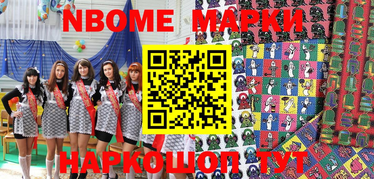 Марки 25I-NBOMe 1,8мг  Марки 25I-NBOMe 1,8мг  Вход с VPN  Богданович 