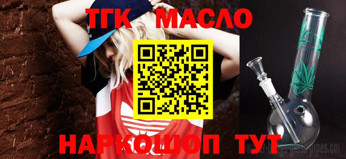 KRAKEN онион  Дистиллят ТГК концентрат  ТГК концентрат  Вход с VPN  Богданович  где продают  